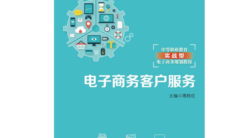 淘宝代运营：揭秘提升效果的关键策略